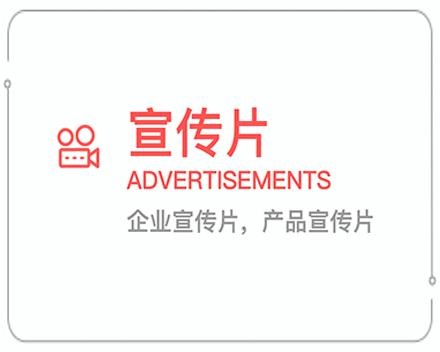 怀化企业宣传片 