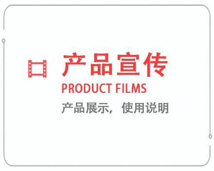 怀化产品宣传片 