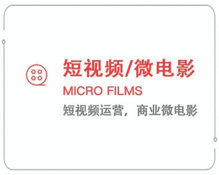 怀化短视频/微电影 